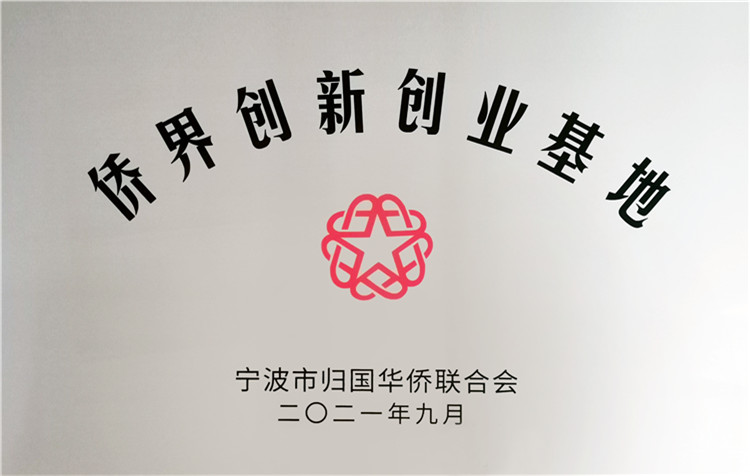 公司榮譽 公司榮譽